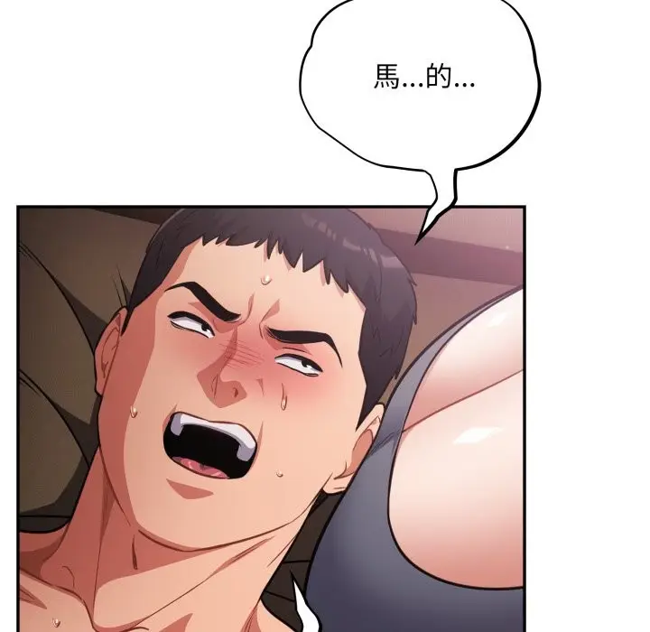 漫画《傻瓜病毒》第61话第46张图
