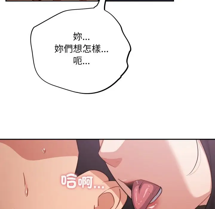 漫画《傻瓜病毒》第61话第47张图