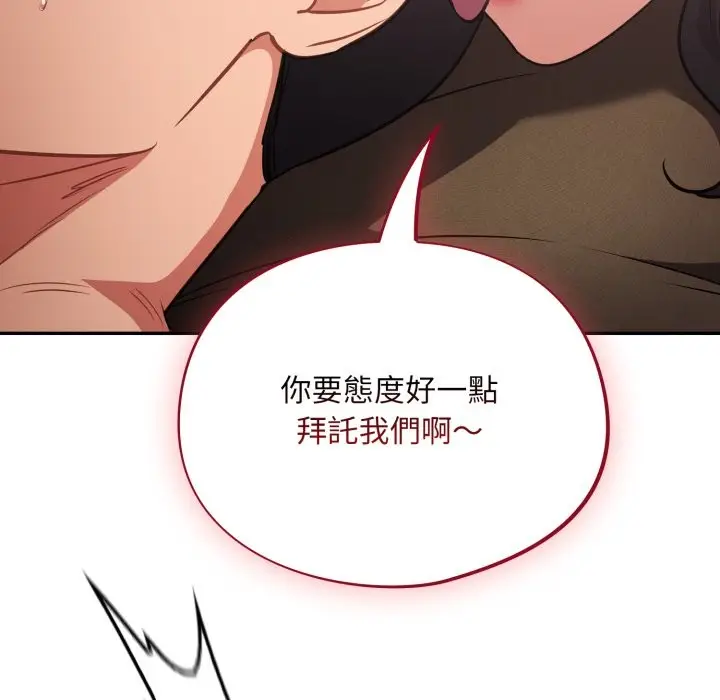 漫画《傻瓜病毒》第61话第48张图