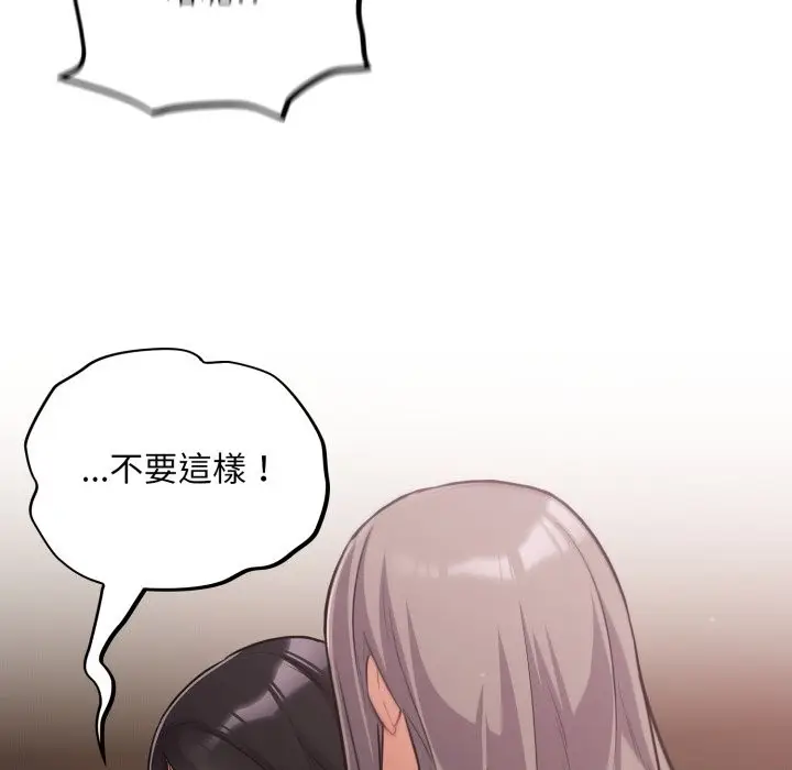 漫画《傻瓜病毒》第61话第50张图