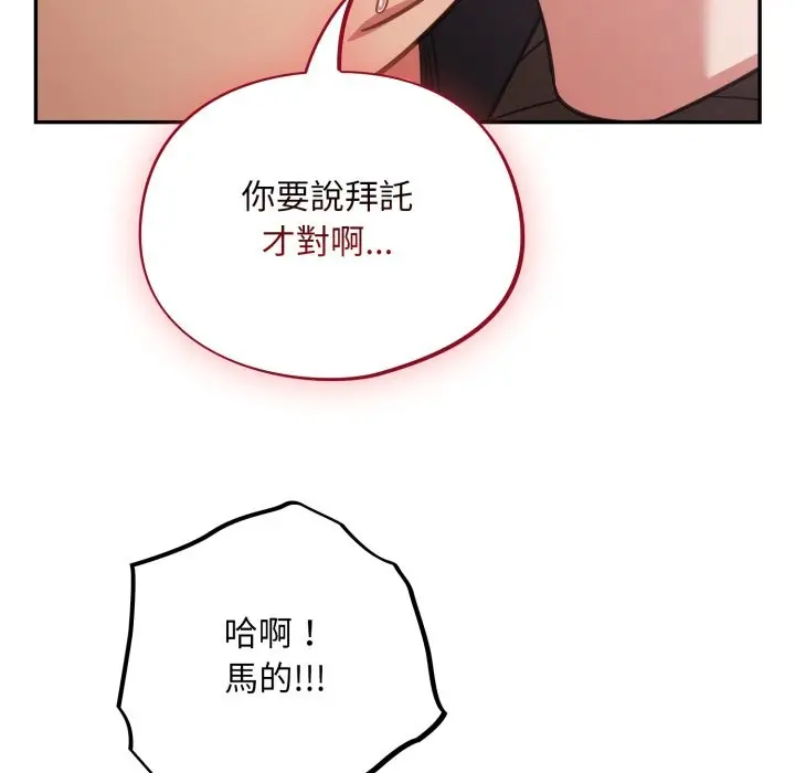 漫画《傻瓜病毒》第61话第54张图