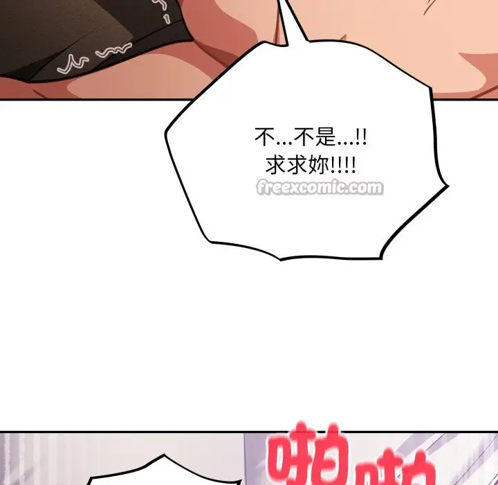 漫画《傻瓜病毒》第61话第56张图