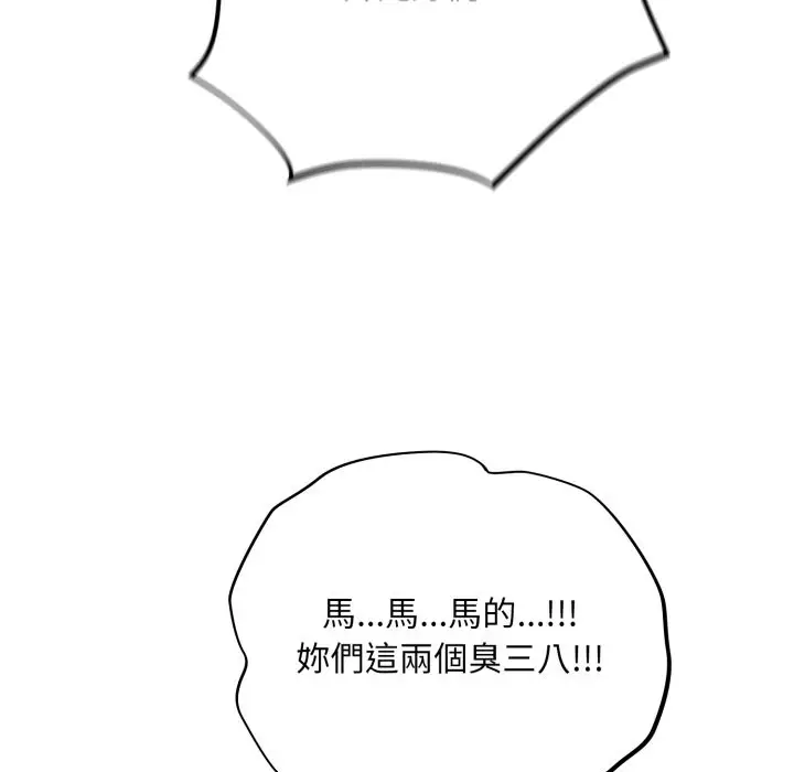漫画《傻瓜病毒》第61话第59张图