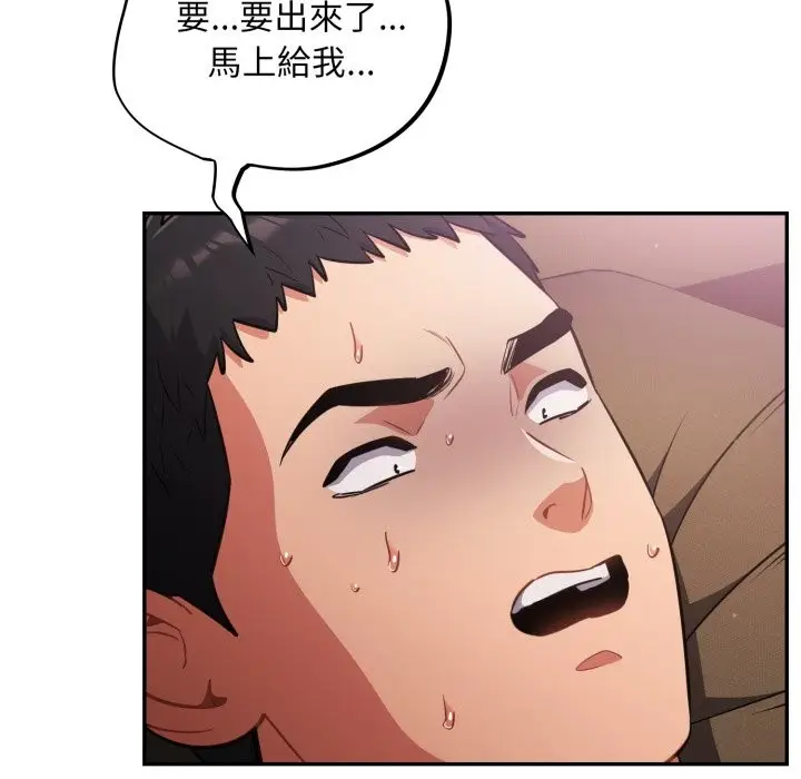 漫画《傻瓜病毒》第61话第6张图