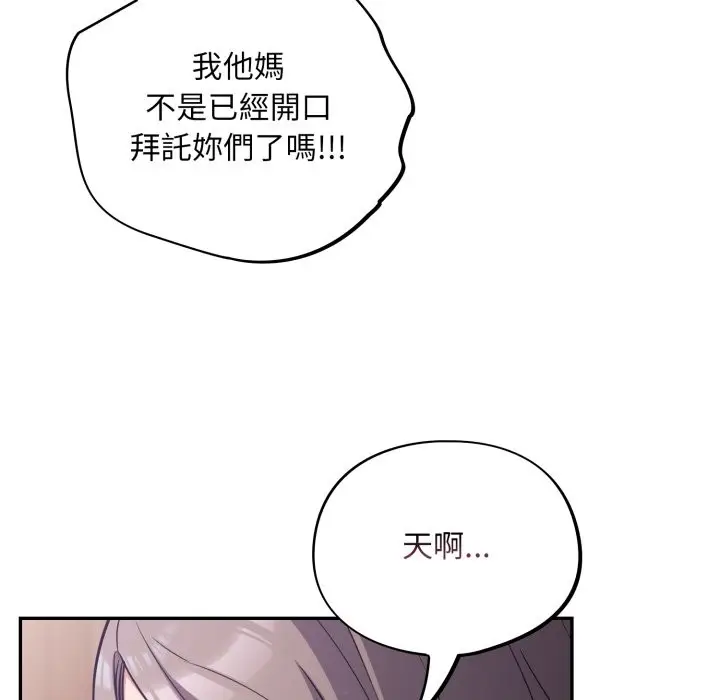 漫画《傻瓜病毒》第61话第61张图