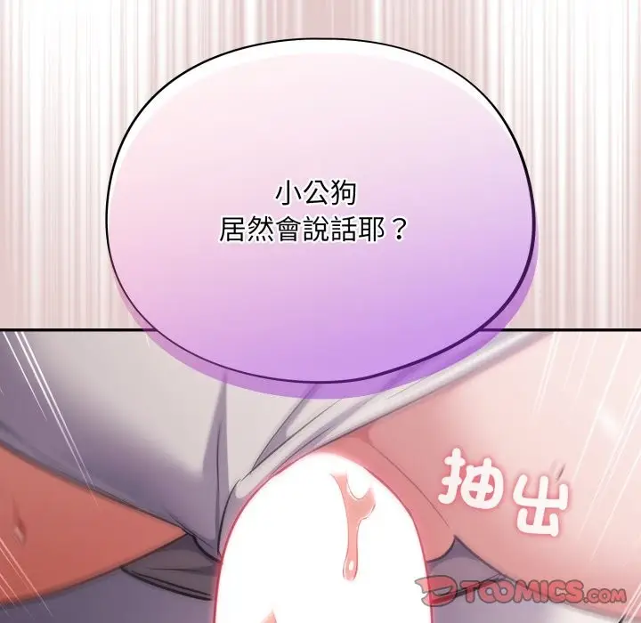 漫画《傻瓜病毒》第61话第63张图
