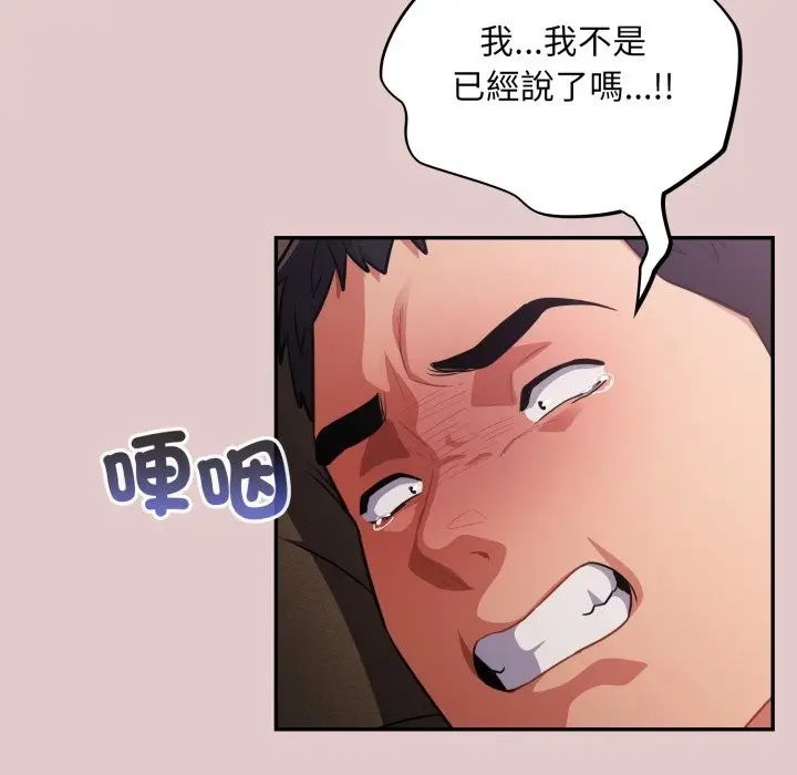 漫画《傻瓜病毒》第61话第66张图