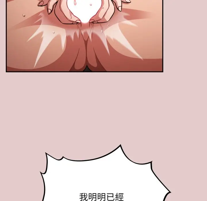 漫画《傻瓜病毒》第61话第68张图