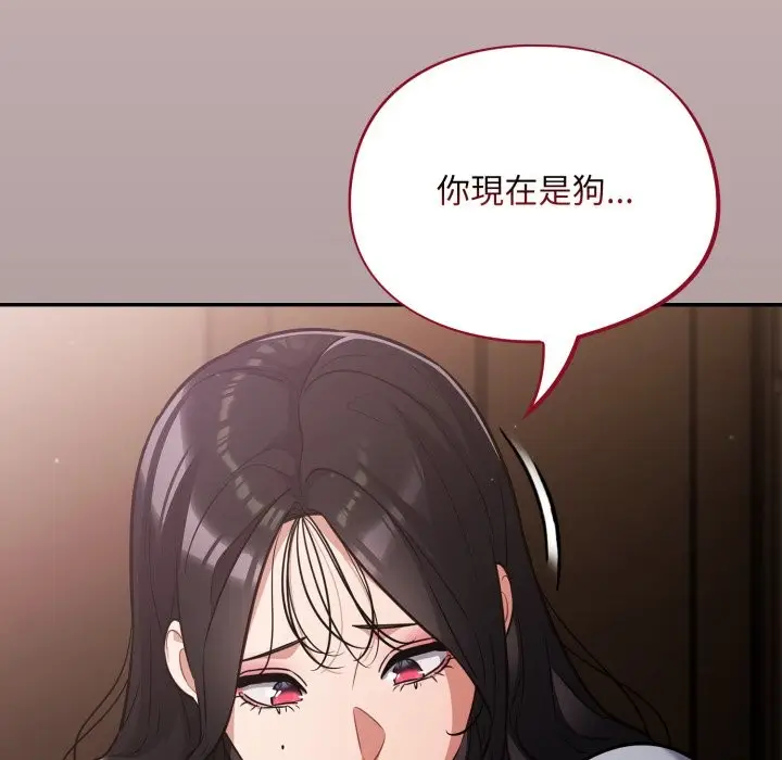 漫画《傻瓜病毒》第61话第71张图