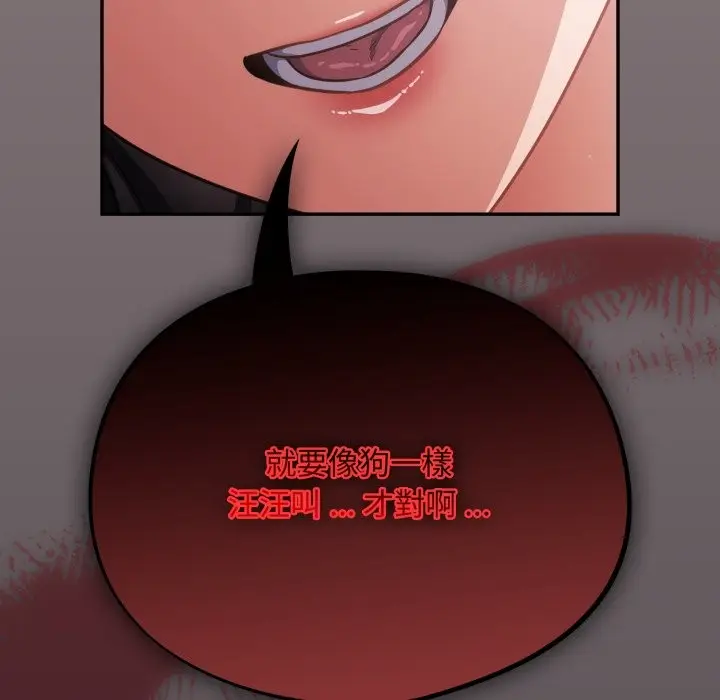漫画《傻瓜病毒》第61话第73张图