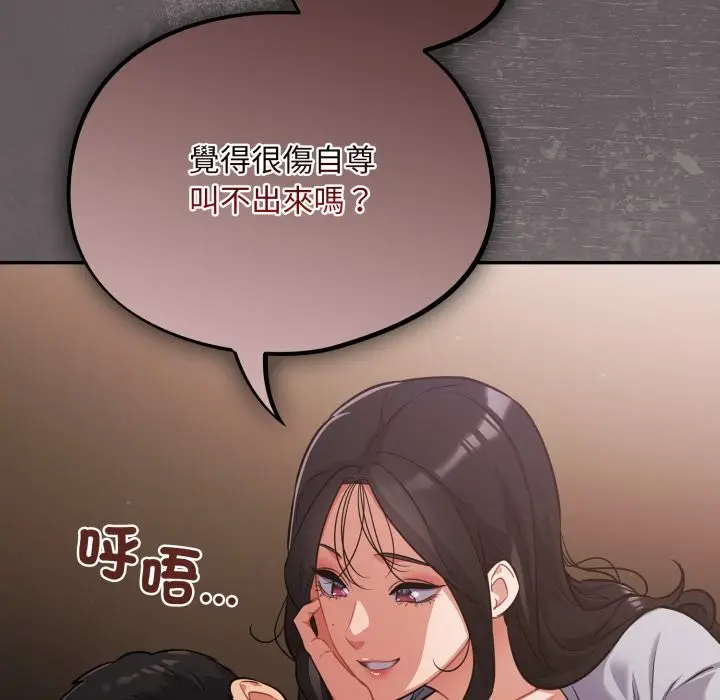 漫画《傻瓜病毒》第61话第76张图