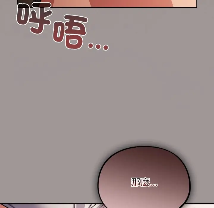 漫画《傻瓜病毒》第61话第79张图