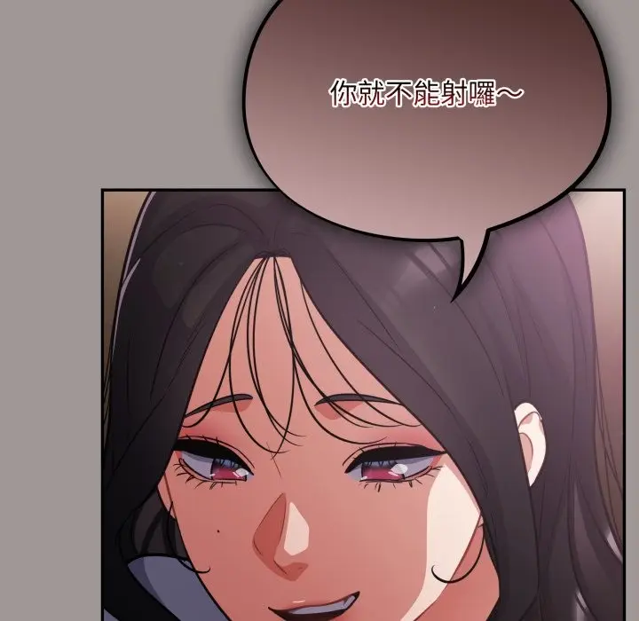 漫画《傻瓜病毒》第61话第82张图