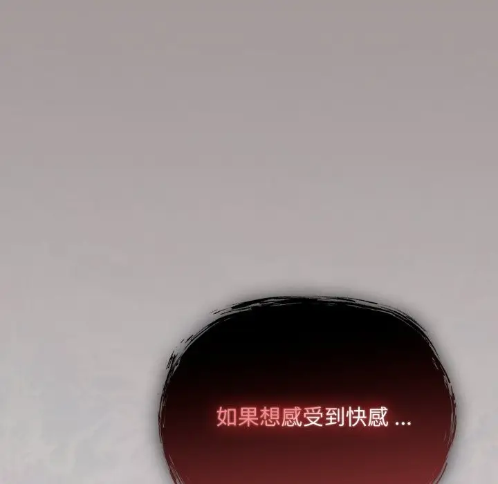 漫画《傻瓜病毒》第61话第85张图