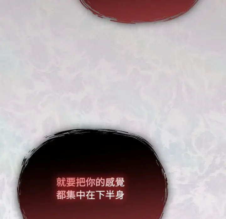 漫画《傻瓜病毒》第61话第86张图