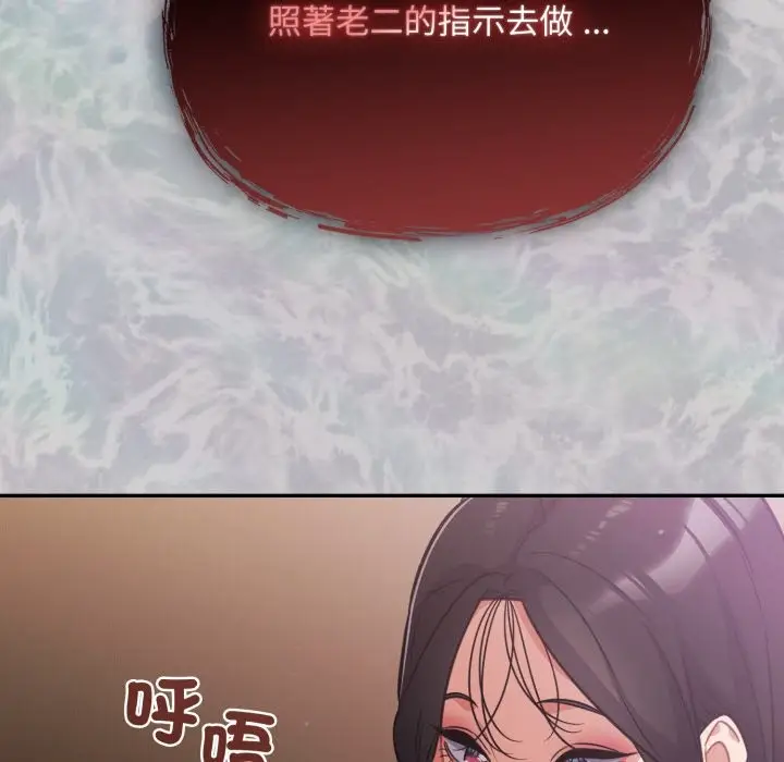漫画《傻瓜病毒》第61话第90张图
