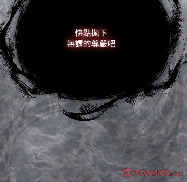 漫画《傻瓜病毒》第61话第93张图