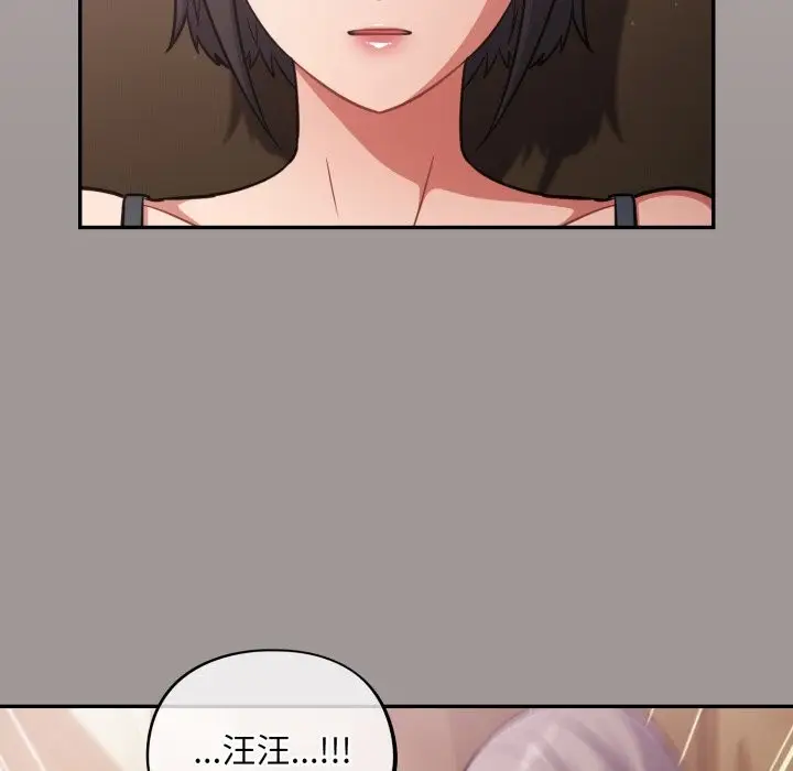 漫画《傻瓜病毒》第61话第97张图