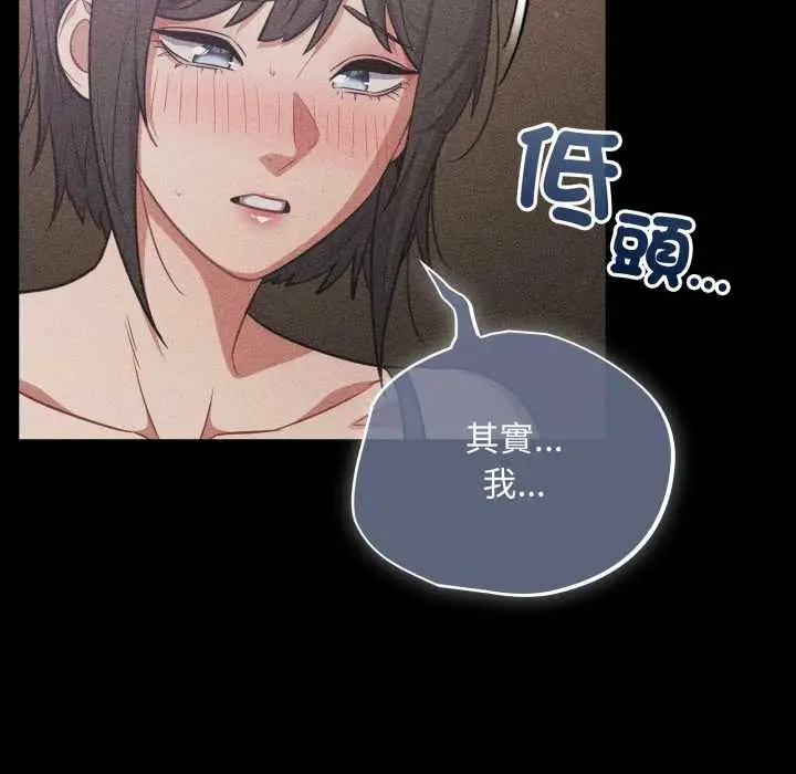 漫画《傻瓜病毒》第62话第100张图