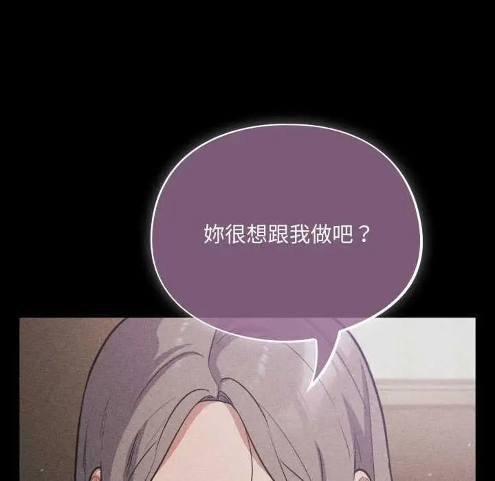 漫画《傻瓜病毒》第62话第101张图