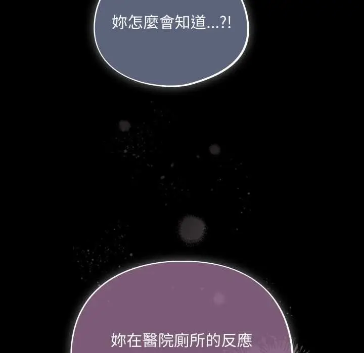 漫画《傻瓜病毒》第62话第104张图
