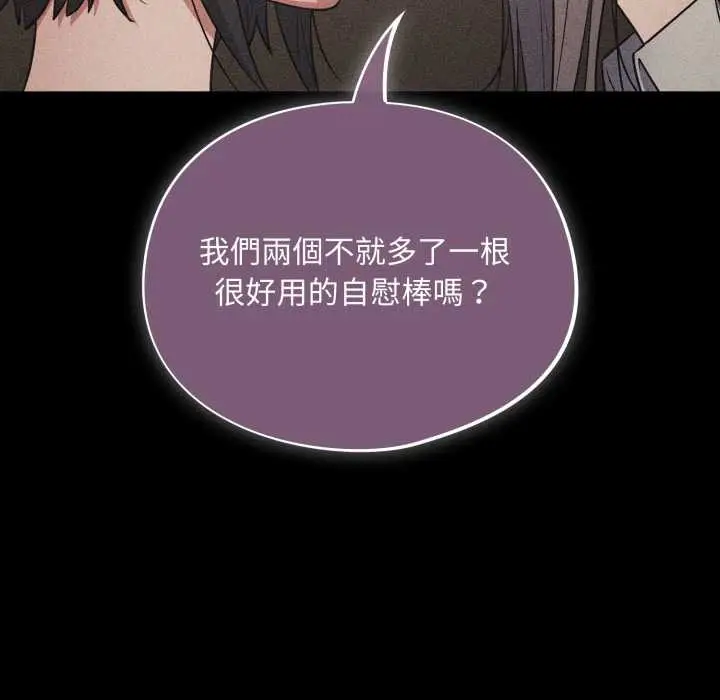 漫画《傻瓜病毒》第62话第110张图