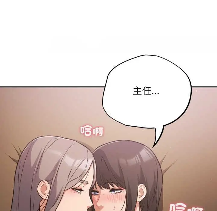 漫画《傻瓜病毒》第62话第114张图