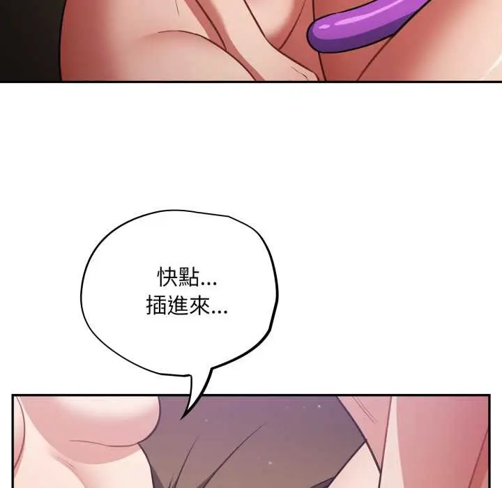 漫画《傻瓜病毒》第62话第116张图