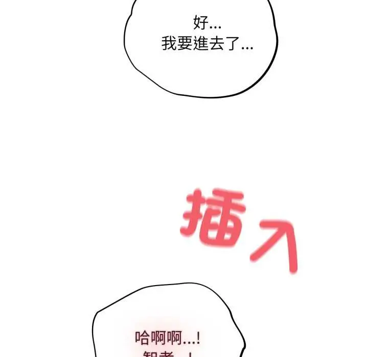 漫画《傻瓜病毒》第62话第118张图