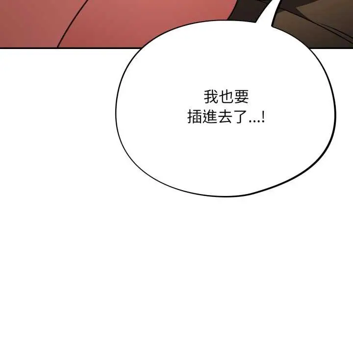 漫画《傻瓜病毒》第62话第122张图