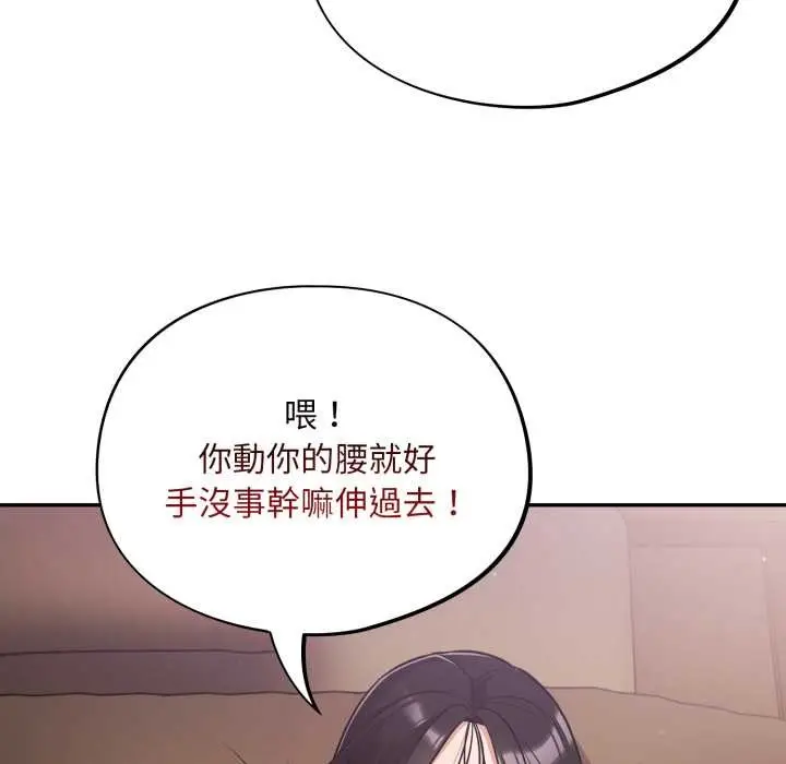 漫画《傻瓜病毒》第62话第127张图