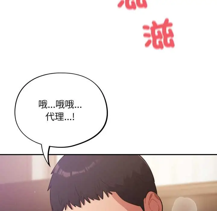 漫画《傻瓜病毒》第62话第130张图