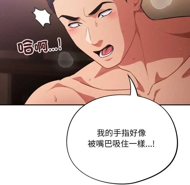 漫画《傻瓜病毒》第62话第131张图