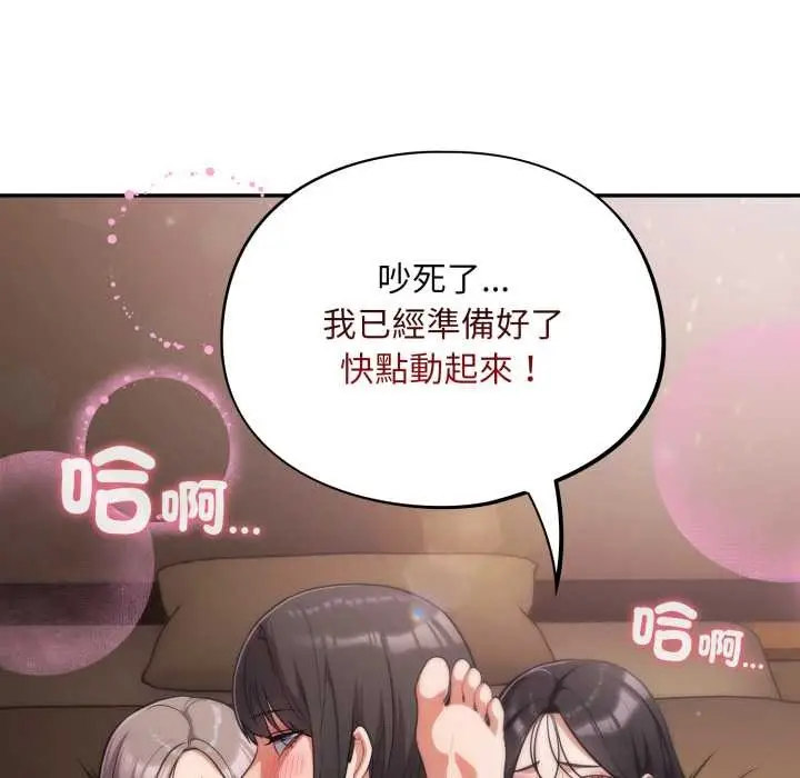 漫画《傻瓜病毒》第62话第132张图