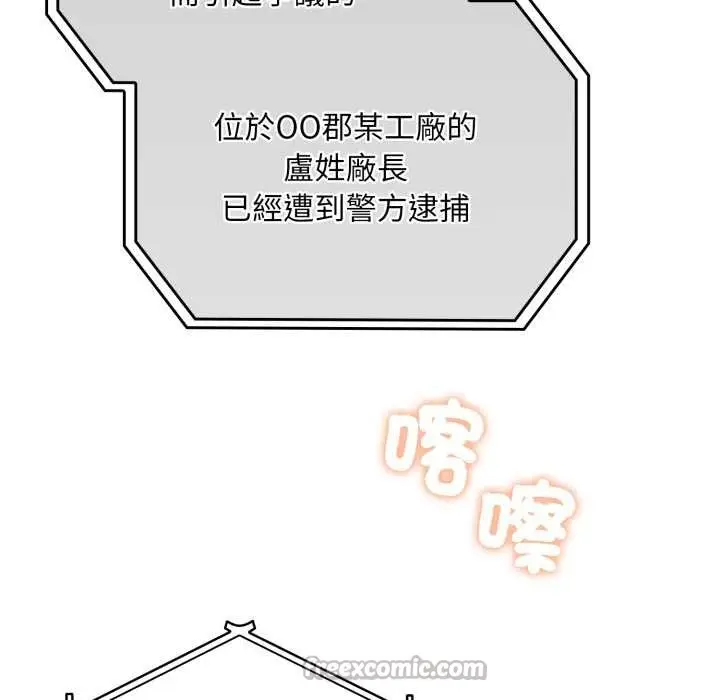 漫画《傻瓜病毒》第62话第14张图