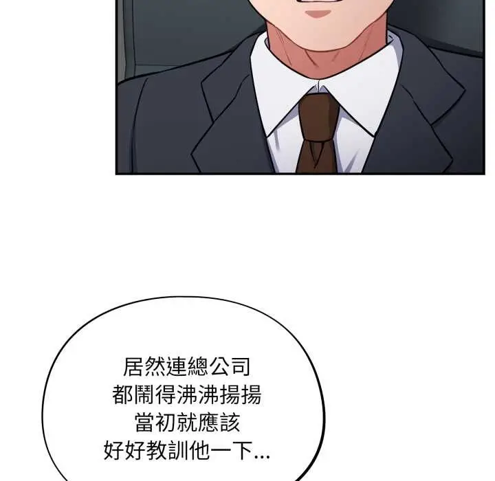 漫画《傻瓜病毒》第62话第20张图