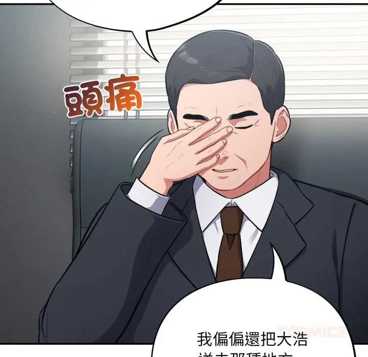 漫画《傻瓜病毒》第62话第21张图