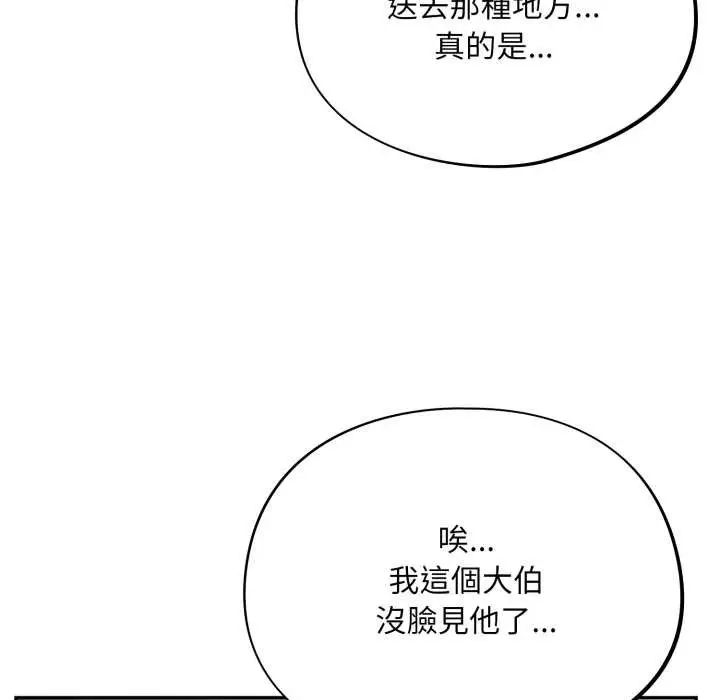 漫画《傻瓜病毒》第62话第22张图