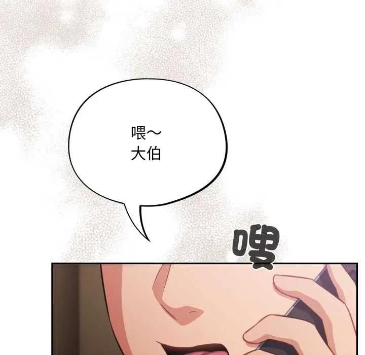 漫画《傻瓜病毒》第62话第25张图