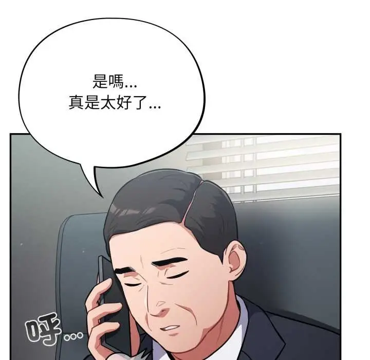 漫画《傻瓜病毒》第62话第29张图