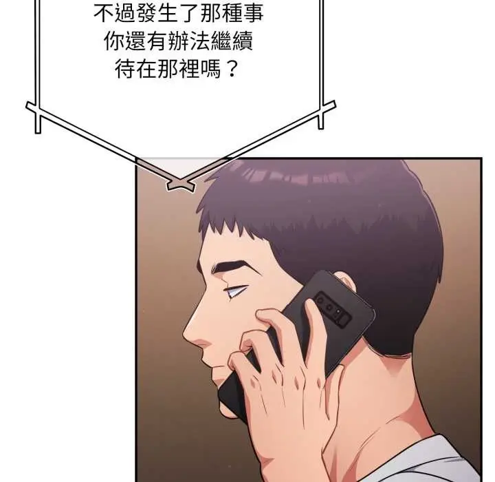 漫画《傻瓜病毒》第62话第31张图