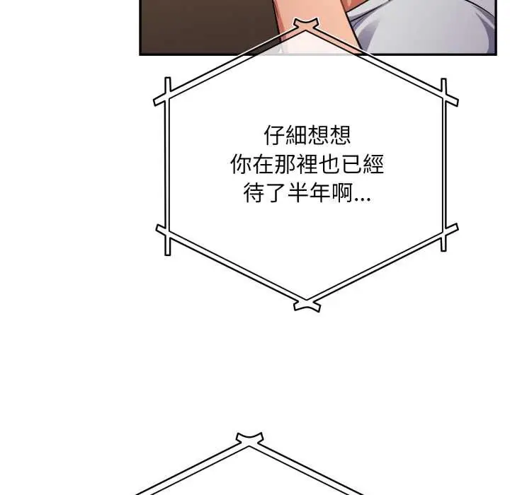 漫画《傻瓜病毒》第62话第32张图
