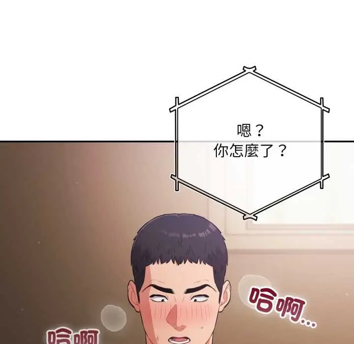 漫画《傻瓜病毒》第62话第35张图