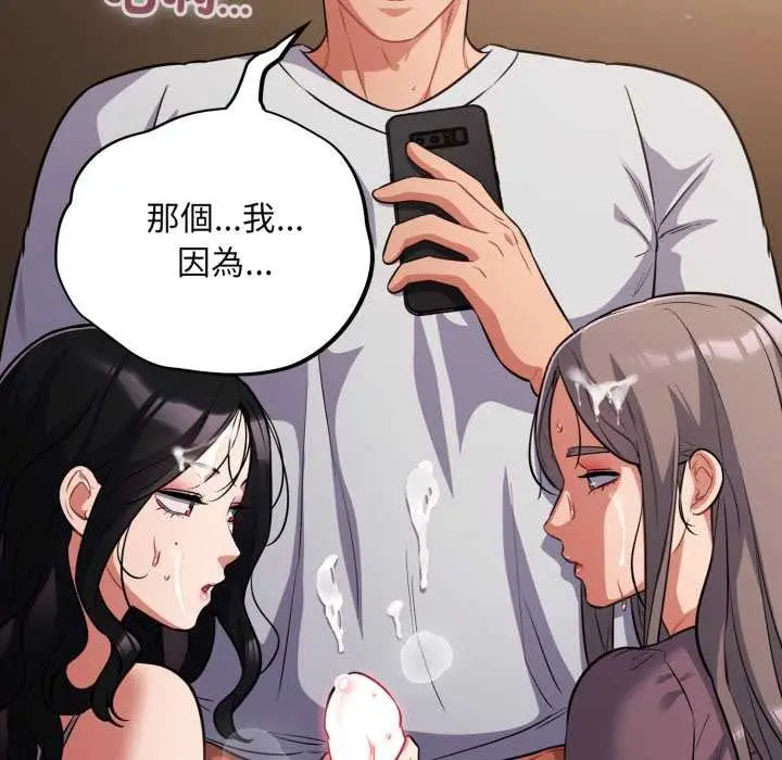 漫画《傻瓜病毒》第62话第36张图