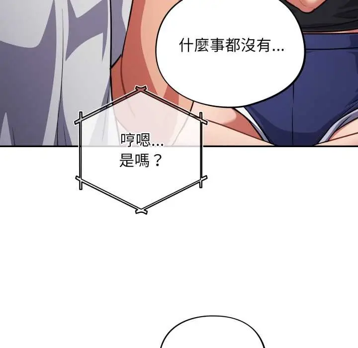 漫画《傻瓜病毒》第62话第40张图