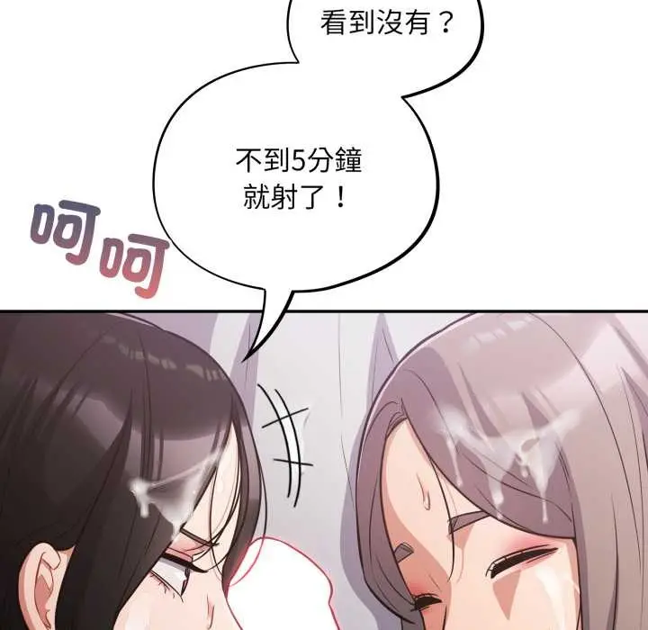 漫画《傻瓜病毒》第62话第41张图