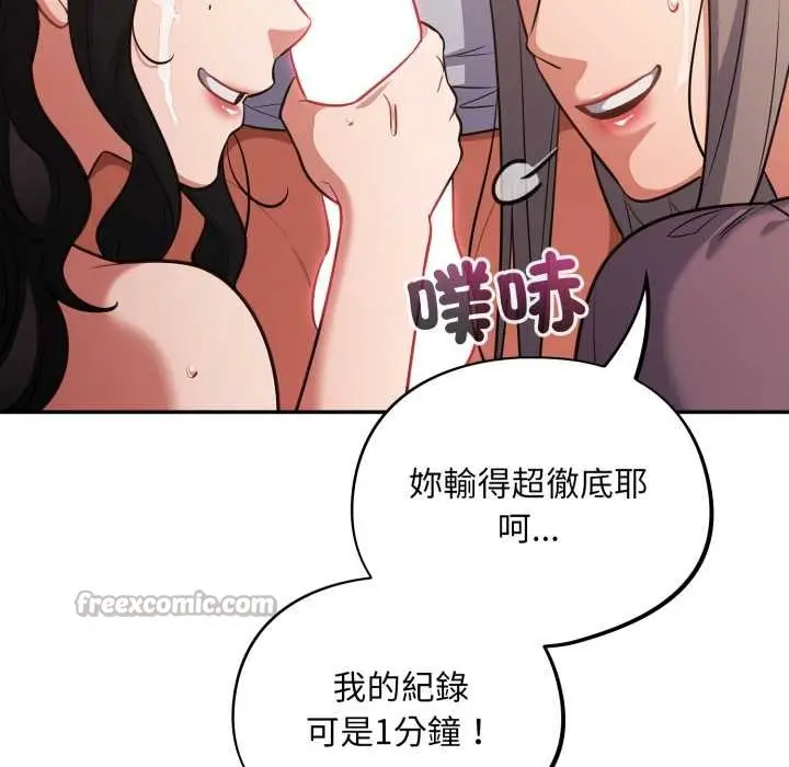 漫画《傻瓜病毒》第62话第42张图