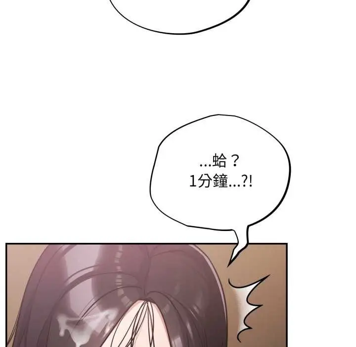 漫画《傻瓜病毒》第62话第43张图