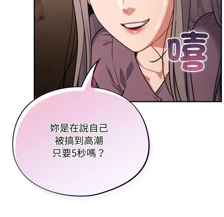 漫画《傻瓜病毒》第62话第46张图