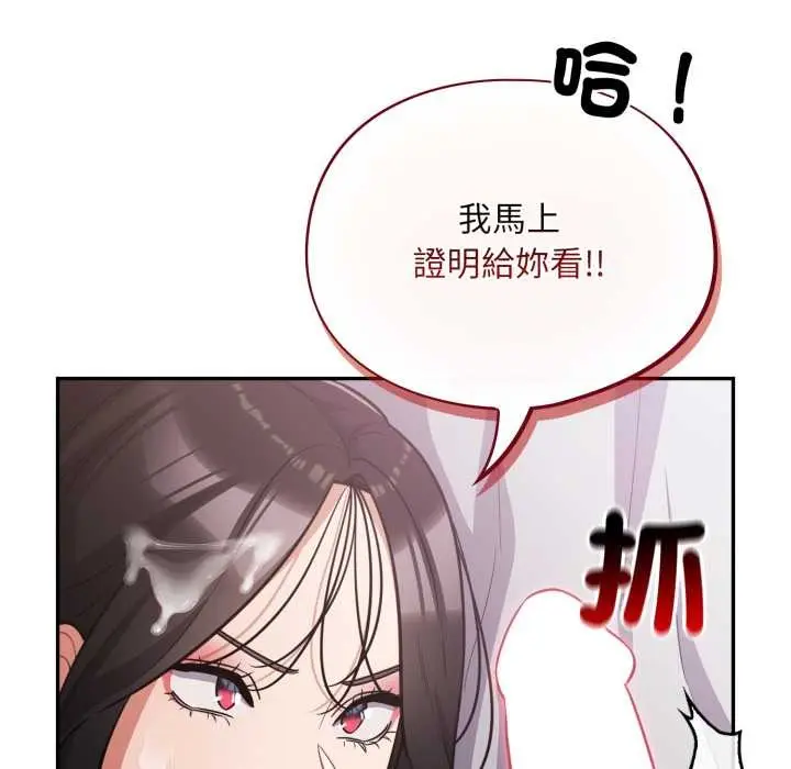 漫画《傻瓜病毒》第62话第47张图